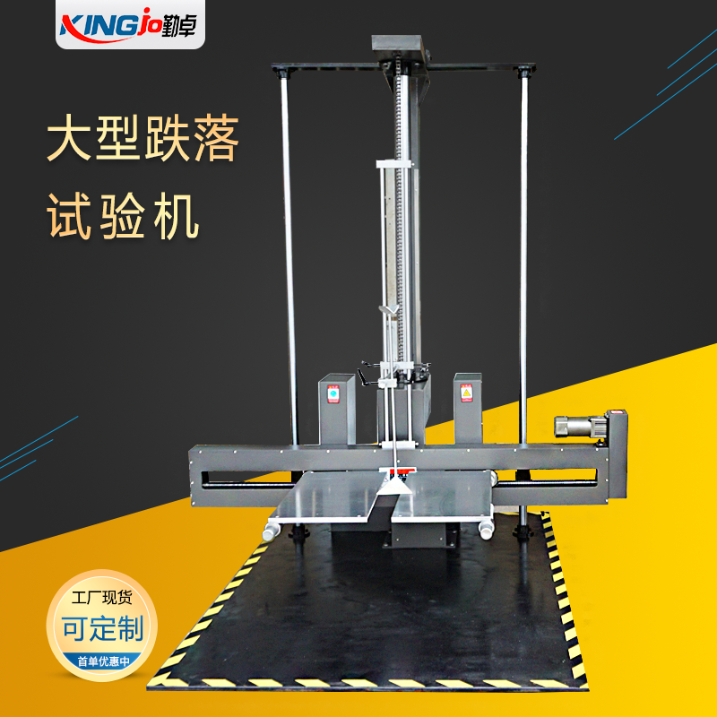 跌落試驗機主要用于什么行業測試？