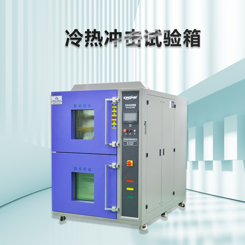 2024040274259228.jpg 2箱冷熱沖擊.jpg