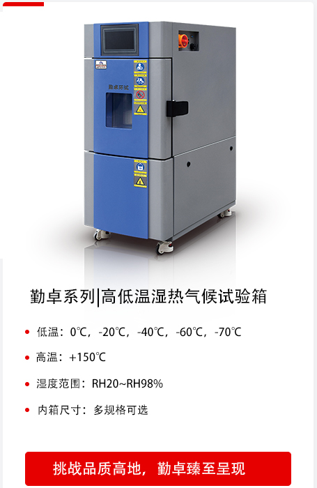 2024040310176785.jpg 高低溫試驗箱.jpg